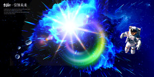 宇宙星空
