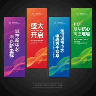 会议挂旗刀旗道旗