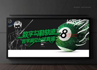 桌球