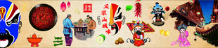 火锅店 背景墙
