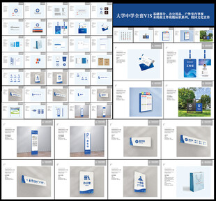 学校VI导视系统