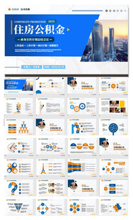 住建局住房公积金工作报告动态