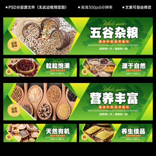五谷杂粮
