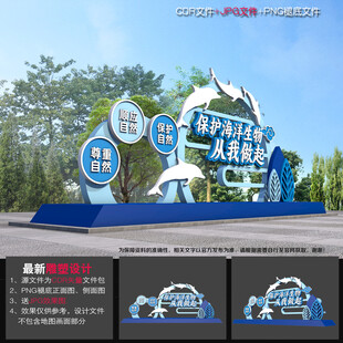 保护海洋小品