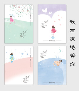 我在原地等你
