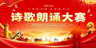 诗歌朗诵大赛舞台背景