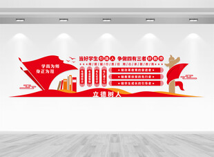 争做四有三者好教师