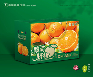 赣南脐橙包装 橙子礼盒