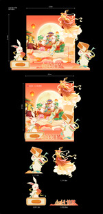 中秋节节日装饰