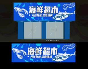 海鲜店招牌 