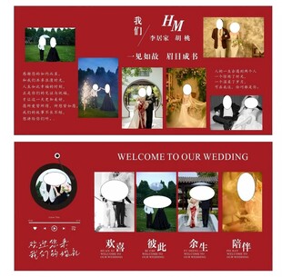 红色系婚礼照片墙