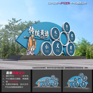 传统美德雕塑