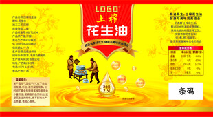 土榨花生油 红黄配色标签 包装