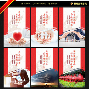 应急救援文化墙