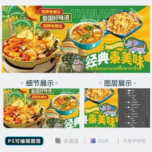 泰国菜