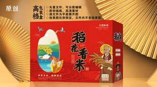精品大米包装箱