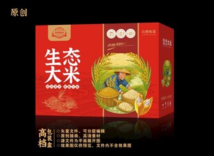 大米纸箱包装