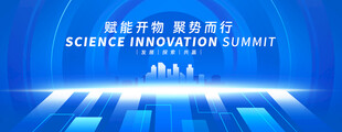 蓝色会议论坛活动背景