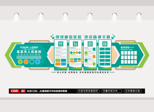 医院简介文化墙