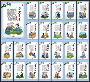 二十四孝