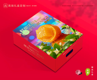 沃柑包装 蜜桔礼盒