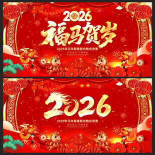 2026年