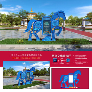 民族文化宣传栏