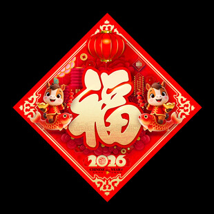 2026马年春节福字门贴