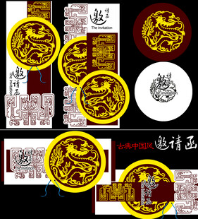 传统中式龙纹图案设计素材