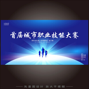  职业技能大赛