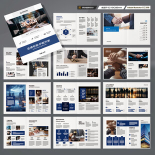 律师事务所画册