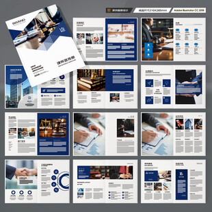 律师事务所宣传册