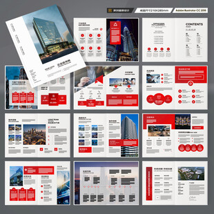 红色企业宣传册