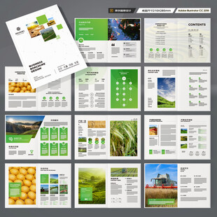 农产品画册
