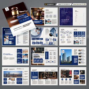 律师事务所画册