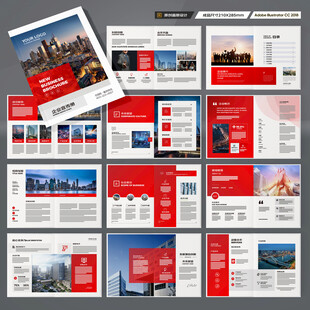 企业文化宣传册