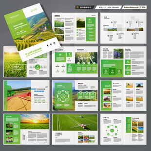 农业宣传册