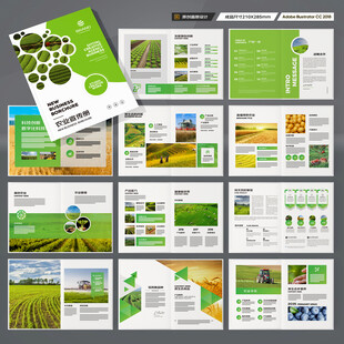 农业合作社画册