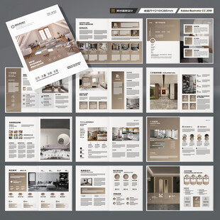 装饰公司宣传册