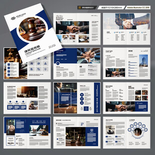 简约律师事务所画册