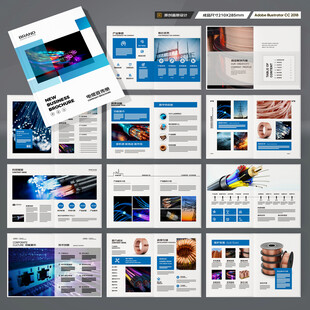 电力电缆宣传册
