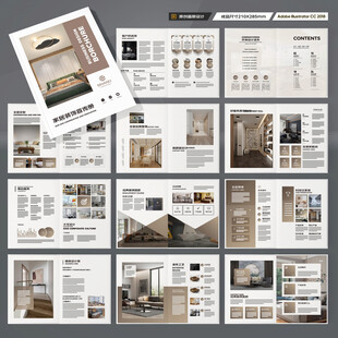 家居画册
