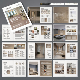 装饰公司宣传册