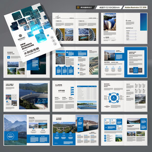 水利工程宣传册