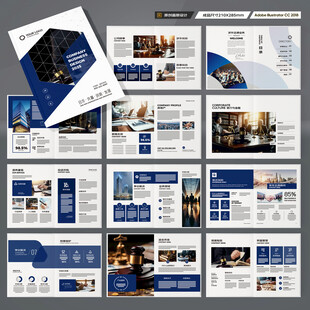 律师事务所宣传册