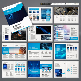 科技企业画册