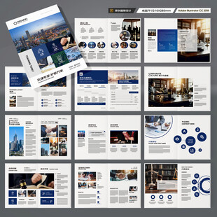 律师事务所画册设计