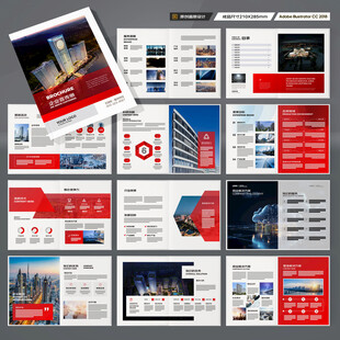 企业文化宣传册