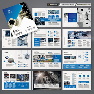 制造业宣传册