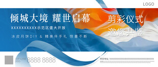 横版 刷屏 抽象 活泼 海报